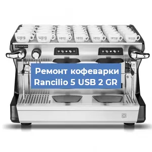 Замена мотора кофемолки на кофемашине Rancilio 5 USB 2 GR в Белгороде